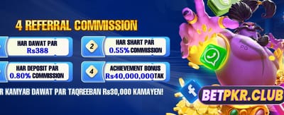 پاکستان کے بہترین انعامات جیتیں